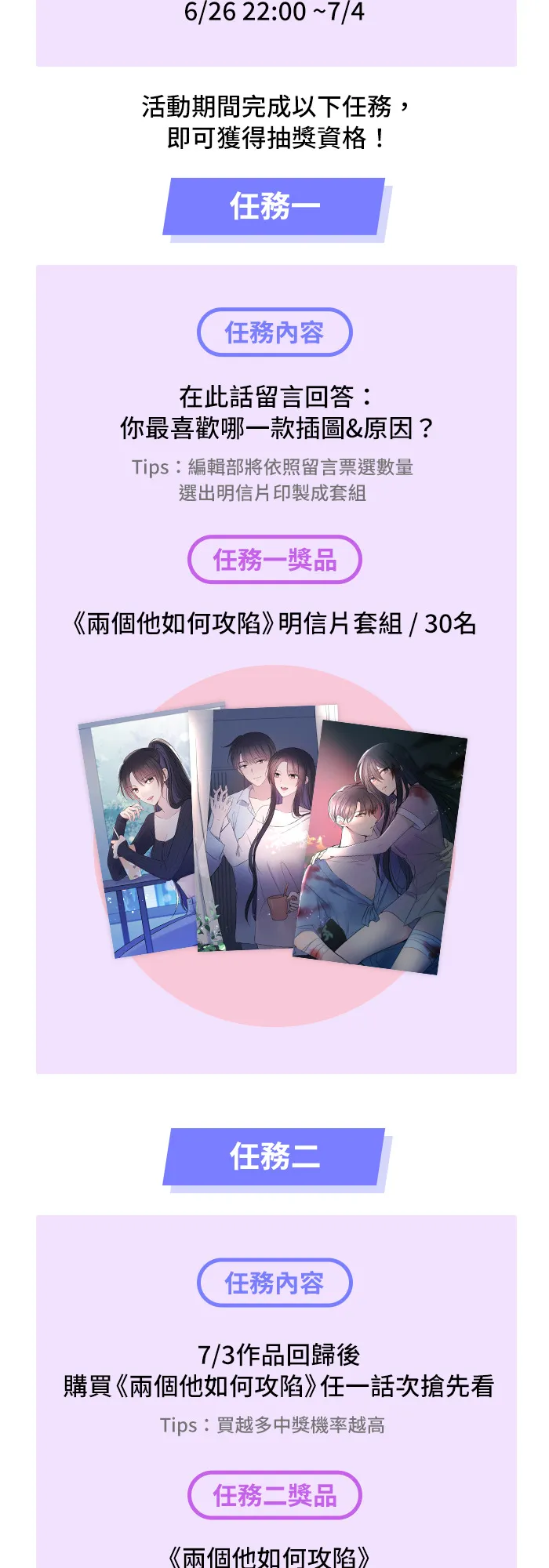 [编辑部企划] 回归敲碗！预热活动 第13页