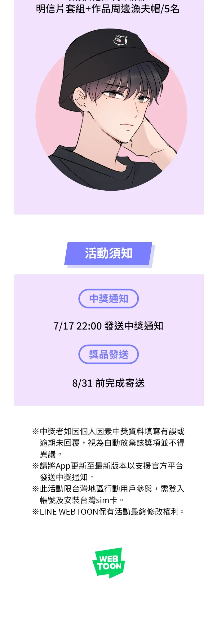 [编辑部企划] 回归敲碗！预热活动 第14页