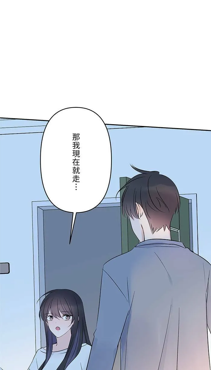第66话 糟糕的话 第1页