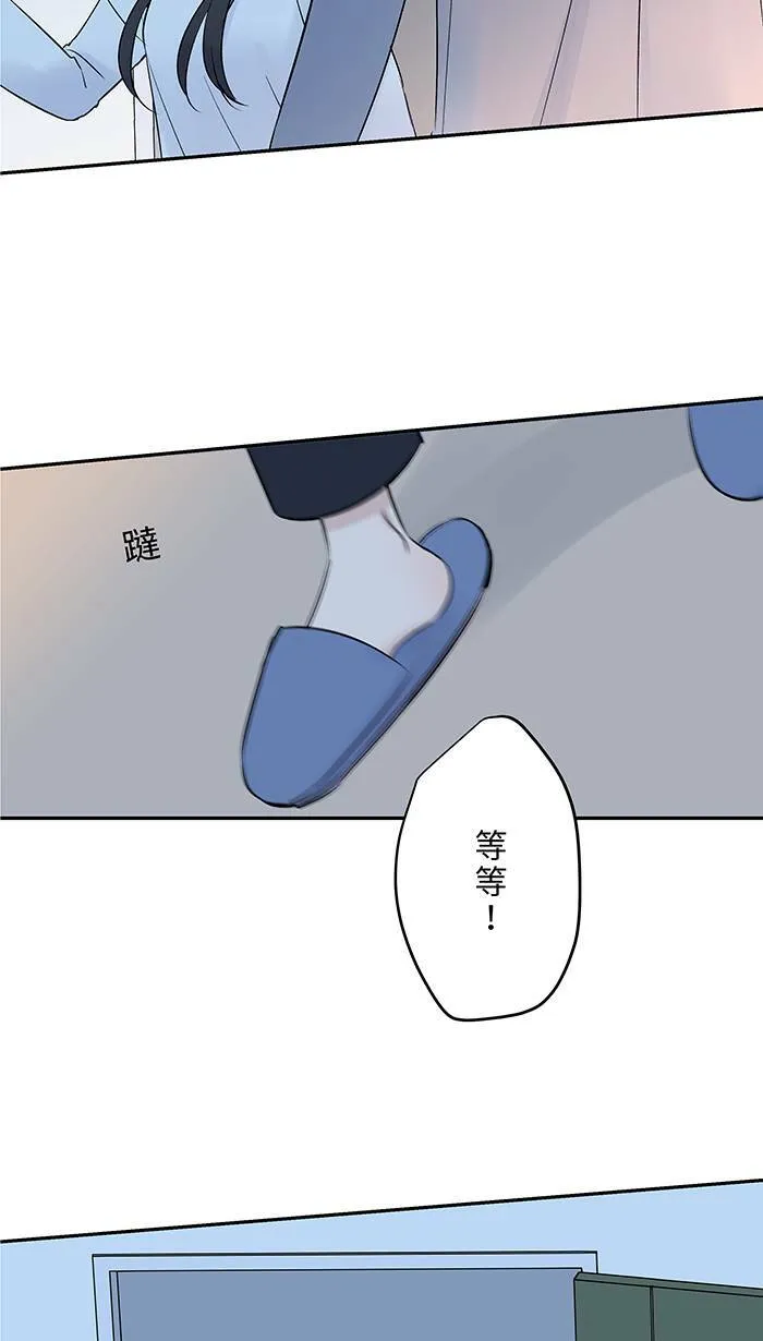 第66话 糟糕的话 第2页