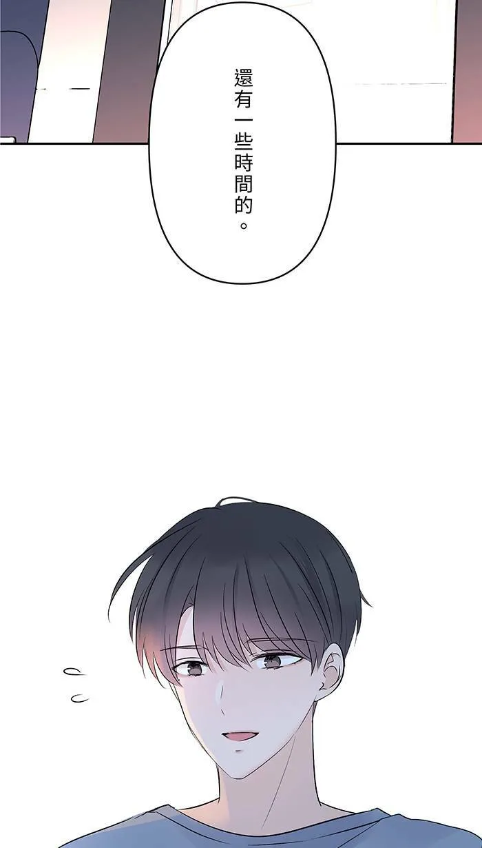 第66话 糟糕的话 第4页