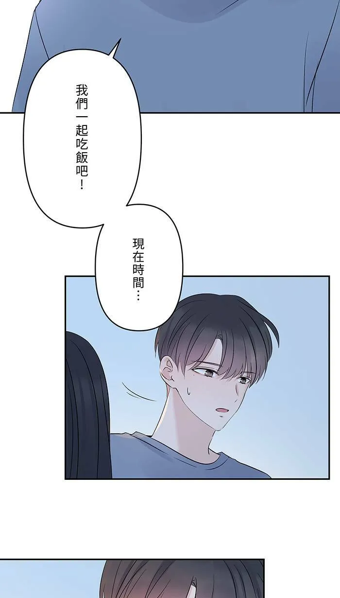 第66话 糟糕的话 第5页