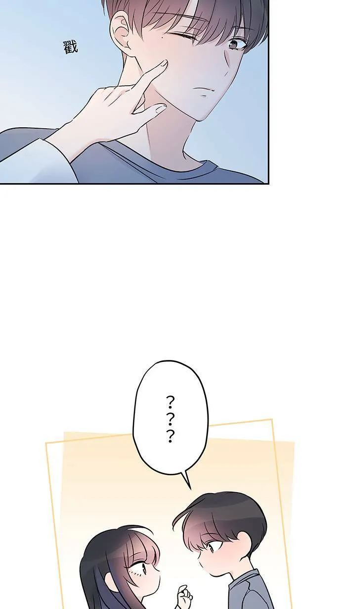 第66话 糟糕的话 第6页