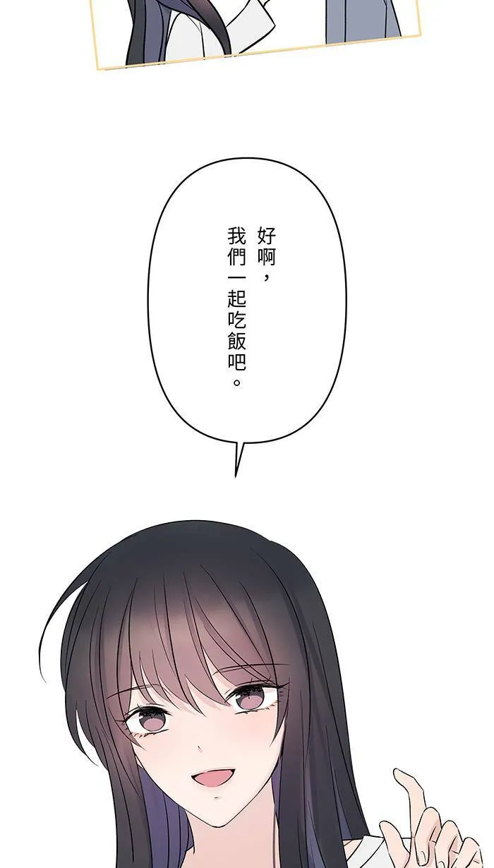 第66话 糟糕的话 第7页