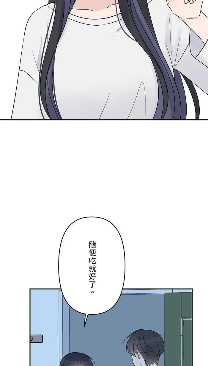 第66话 糟糕的话 第8页