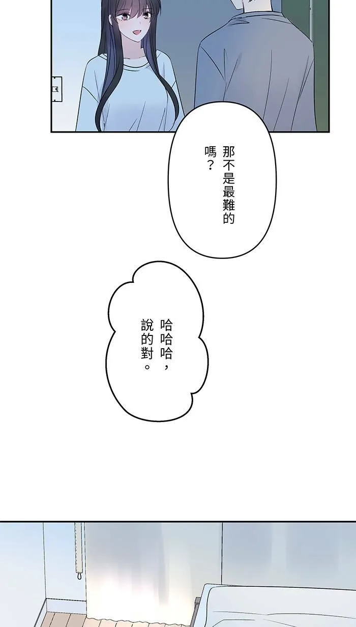 第66话 糟糕的话 第9页