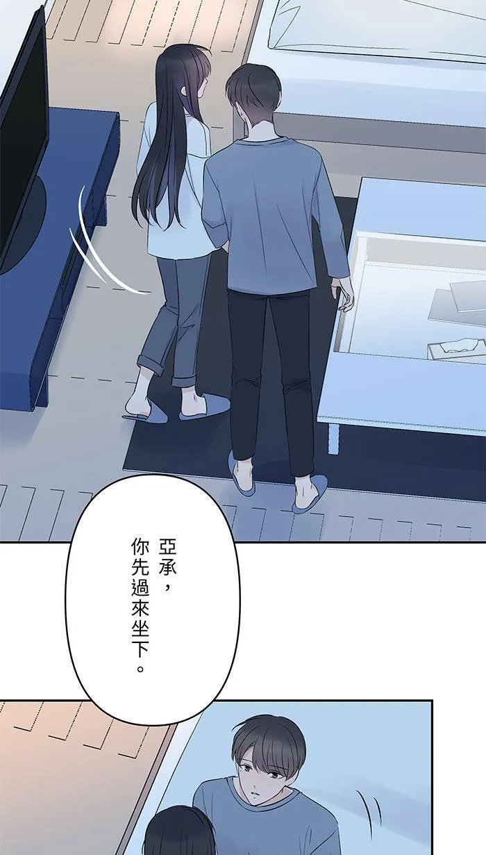 第66话 糟糕的话 第10页