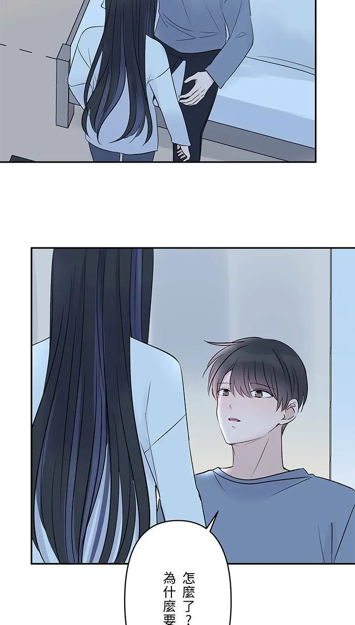 第66话 糟糕的话 第11页
