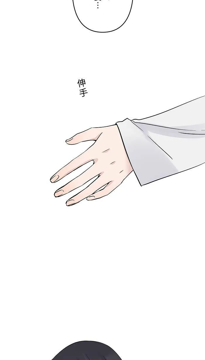 第66话 糟糕的话 第12页