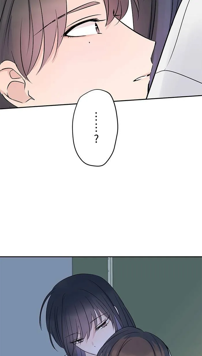 第66话 糟糕的话 第14页