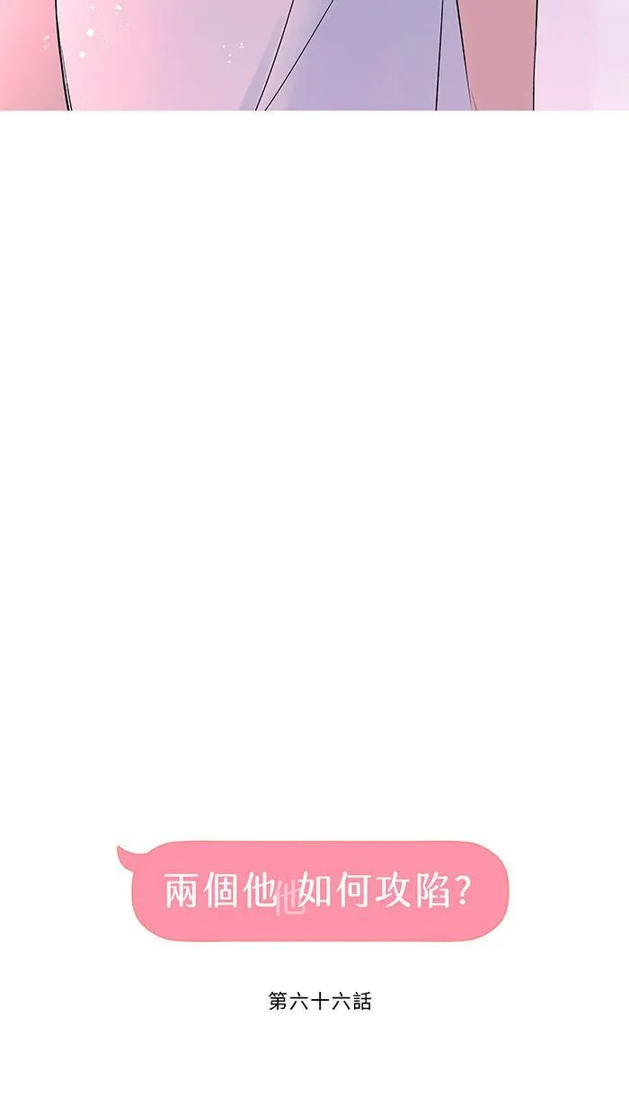 第66话 糟糕的话 第18页