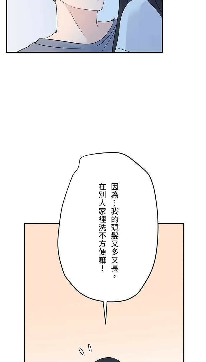 第66话 糟糕的话 第22页