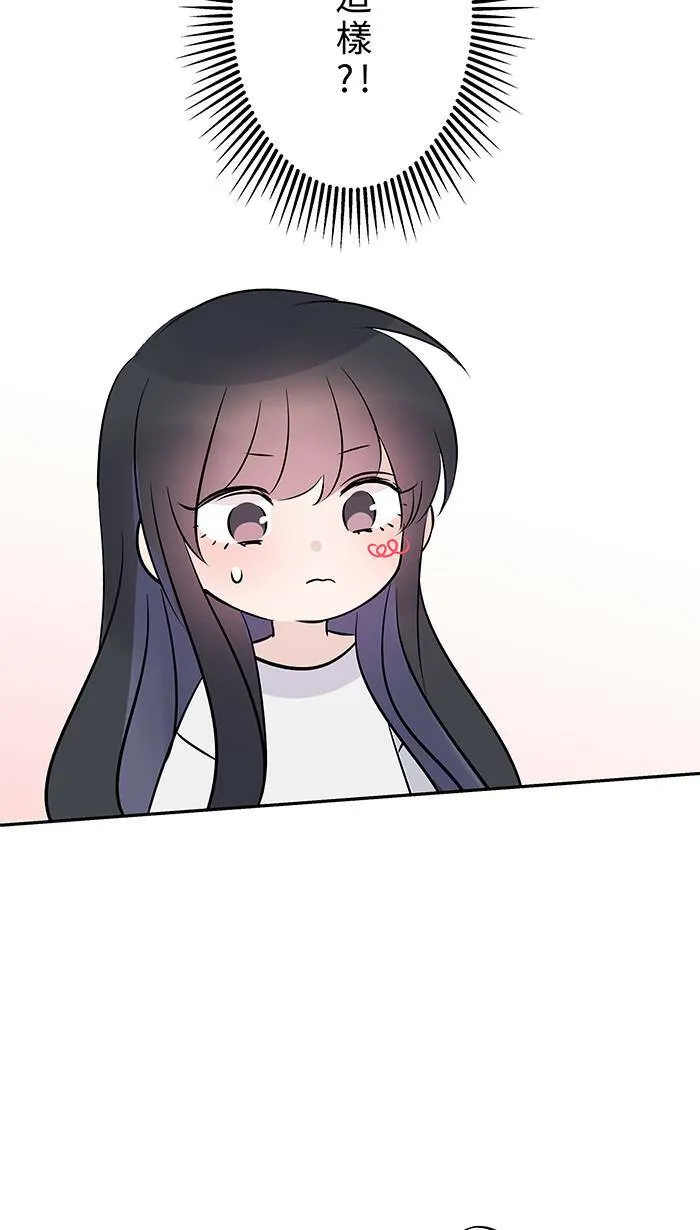 第66话 糟糕的话 第31页