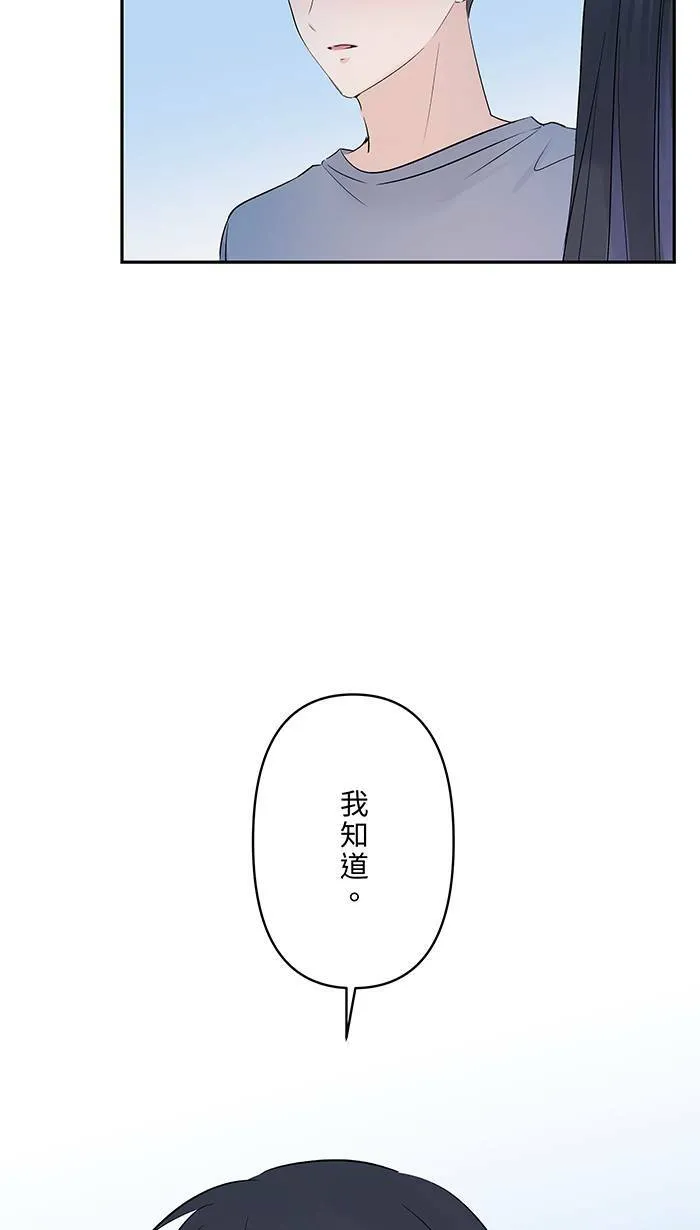 第66话 糟糕的话 第33页