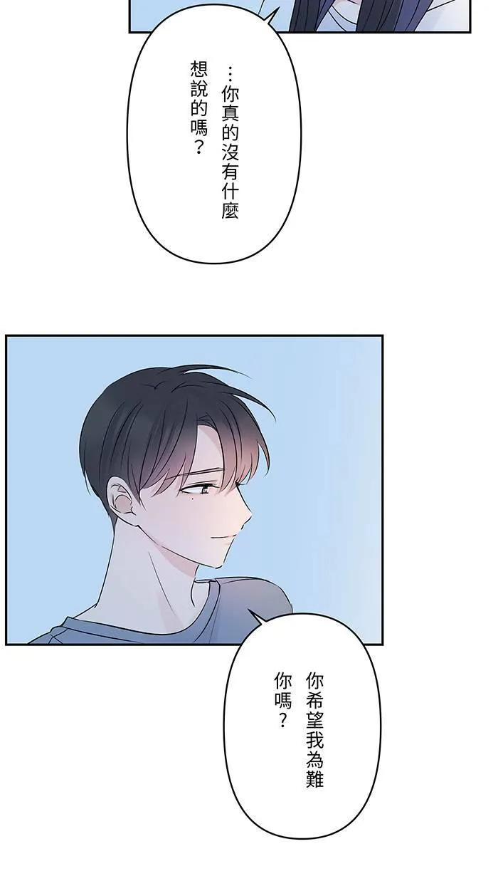 第66话 糟糕的话 第36页