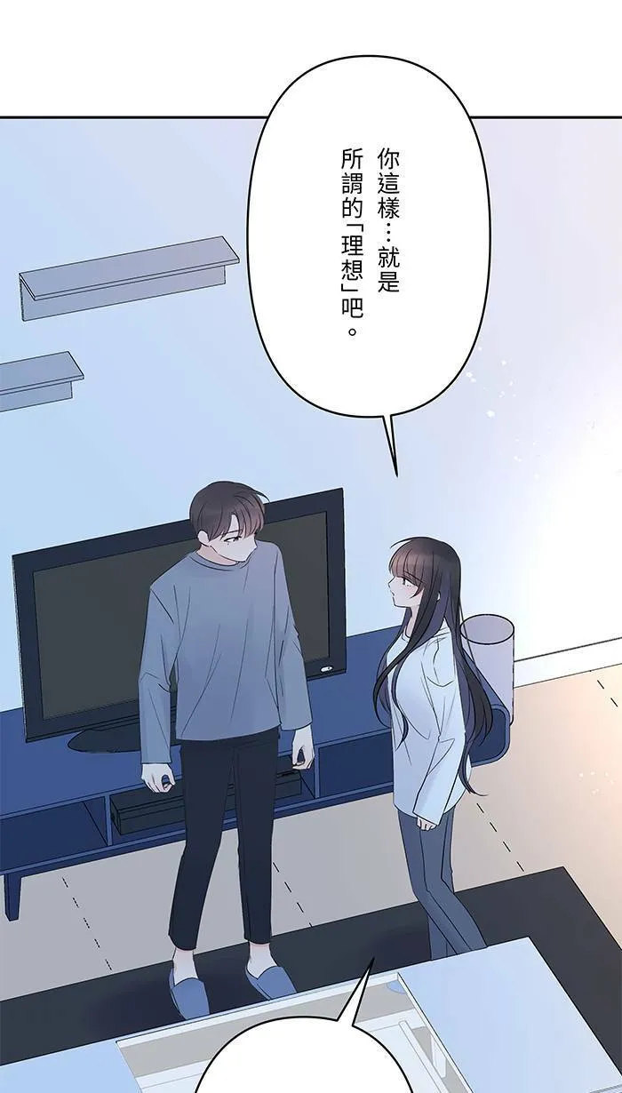 第66话 糟糕的话 第38页