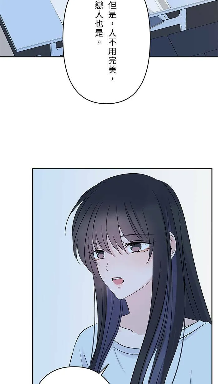 第66话 糟糕的话 第39页