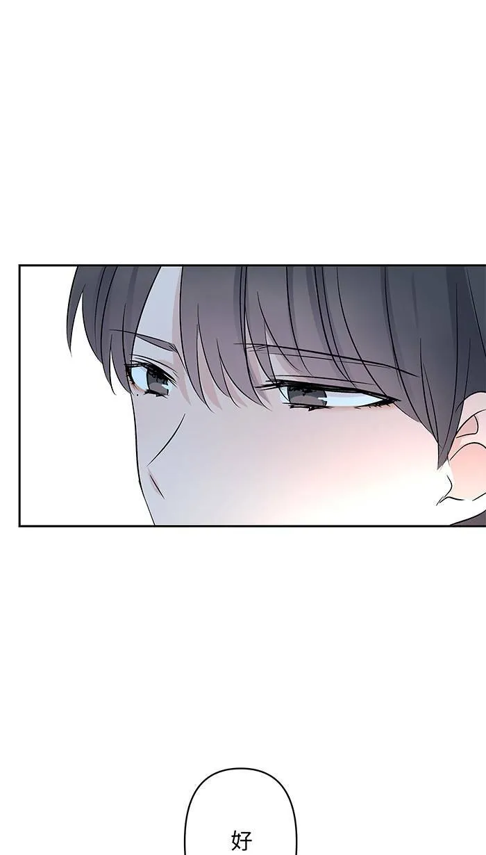第66话 糟糕的话 第41页