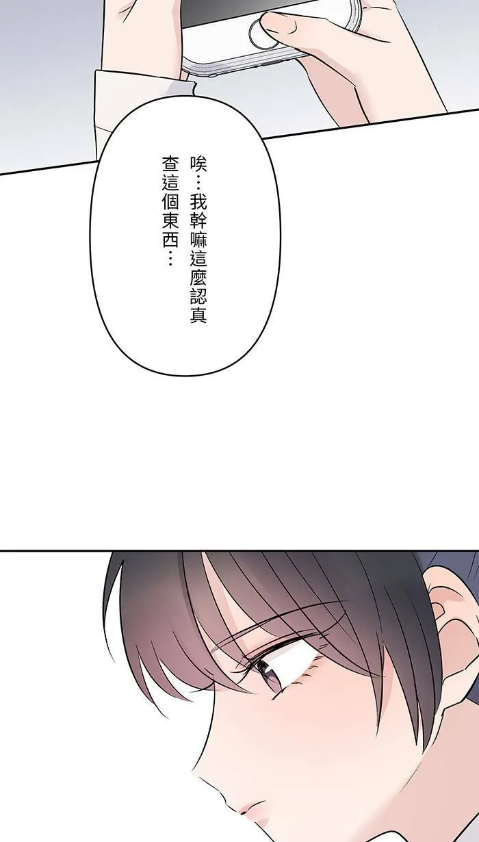 第66话 糟糕的话 第46页