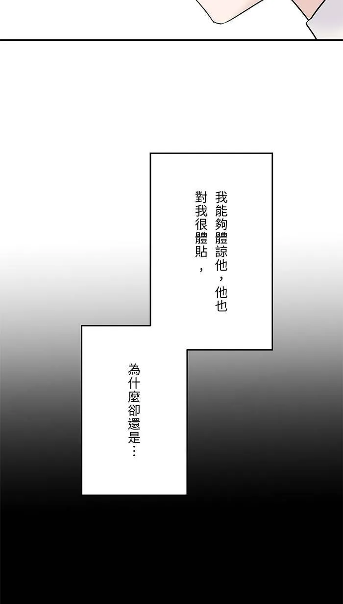 第66话 糟糕的话 第47页