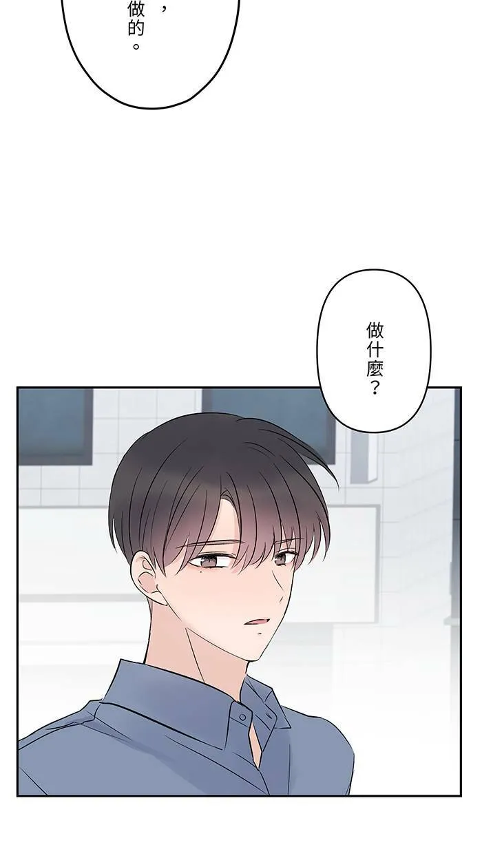 第66话 糟糕的话 第51页