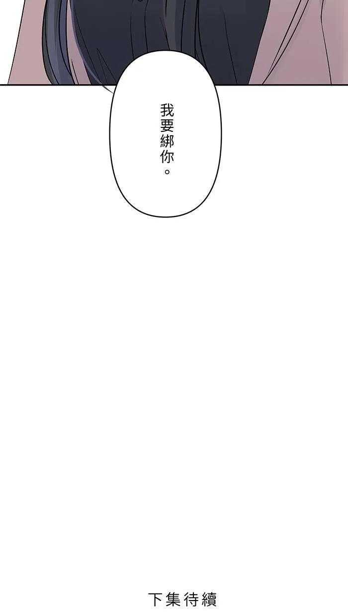 第66话 糟糕的话 第54页
