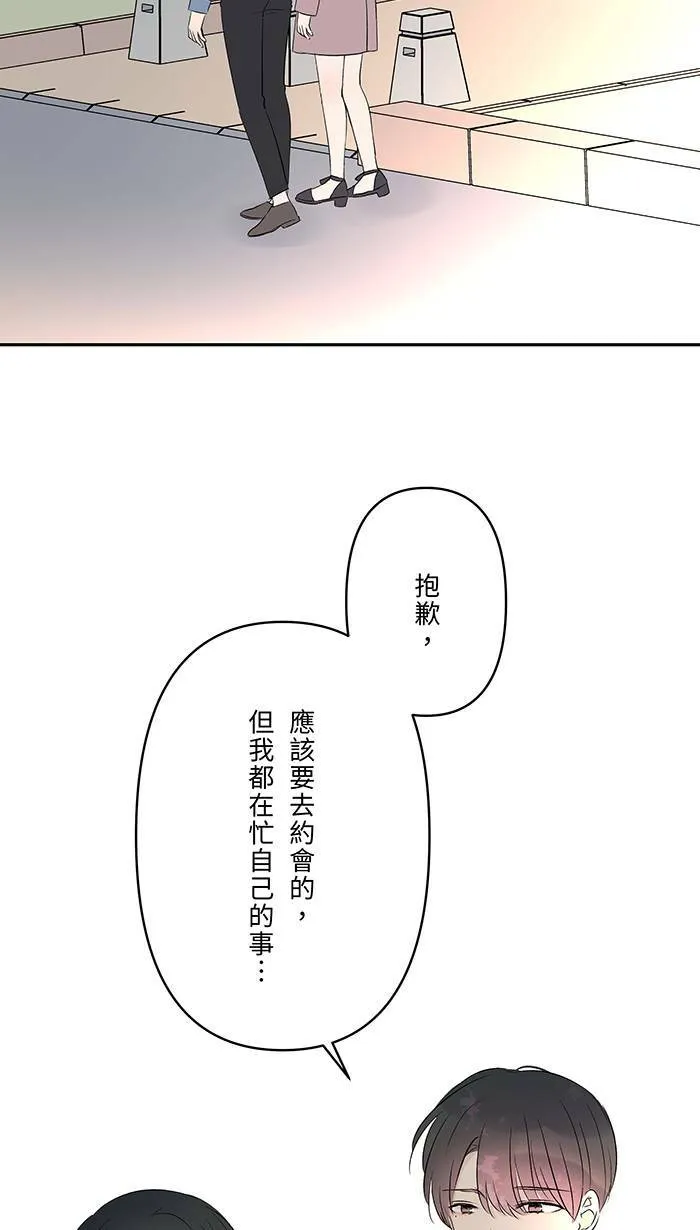 第66话 糟糕的话 第59页