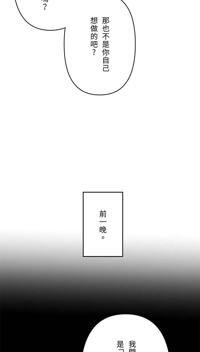 第67话 顺序 第5页