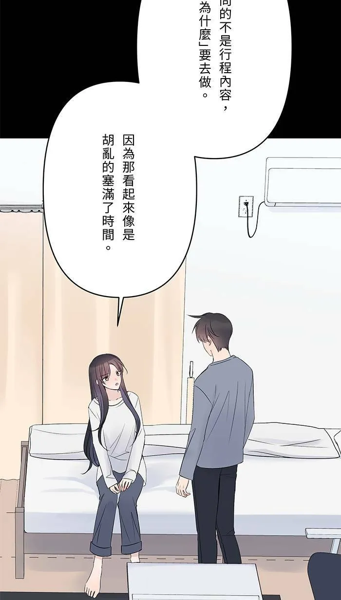 第67话 顺序 第6页