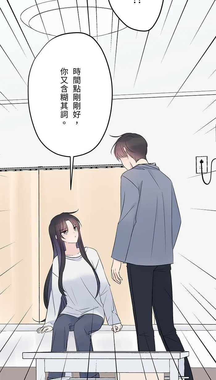 第67话 顺序 第10页