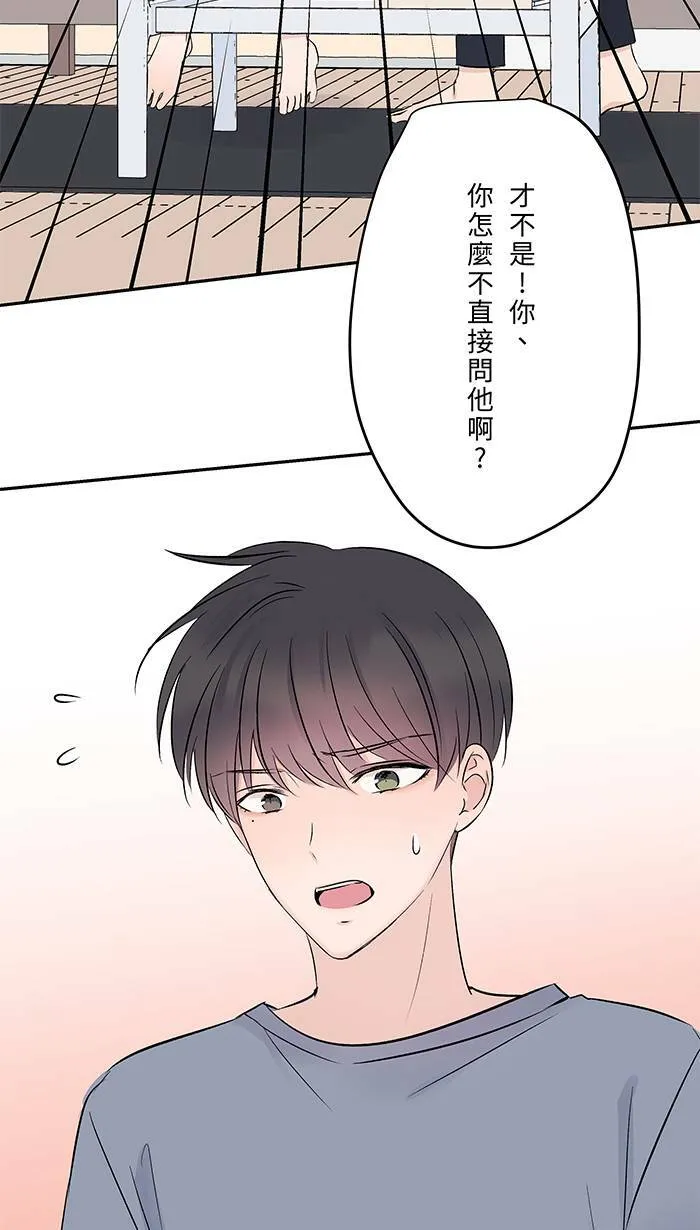 第67话 顺序 第11页
