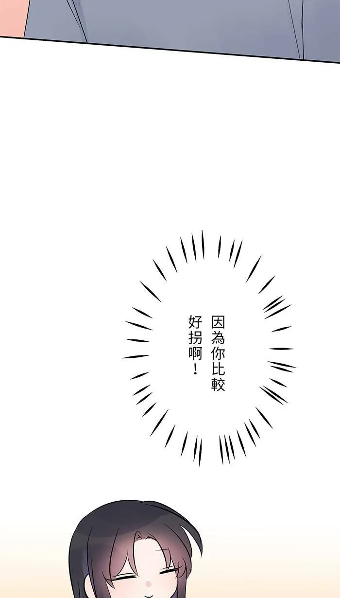 第67话 顺序 第12页