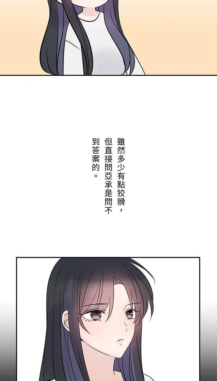 第67话 顺序 第13页