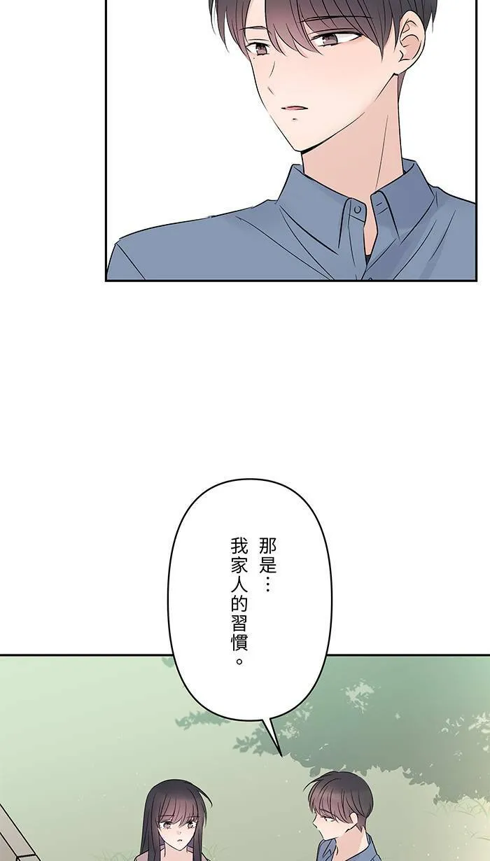 第67话 顺序 第15页
