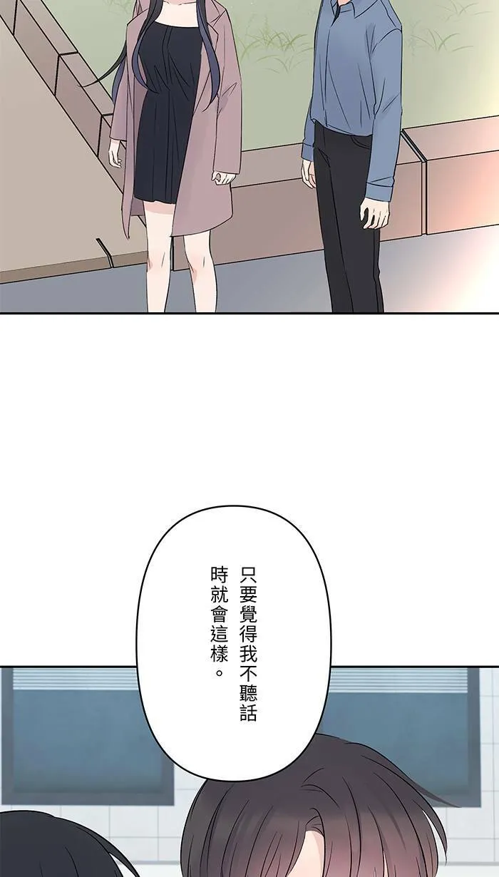 第67话 顺序 第16页