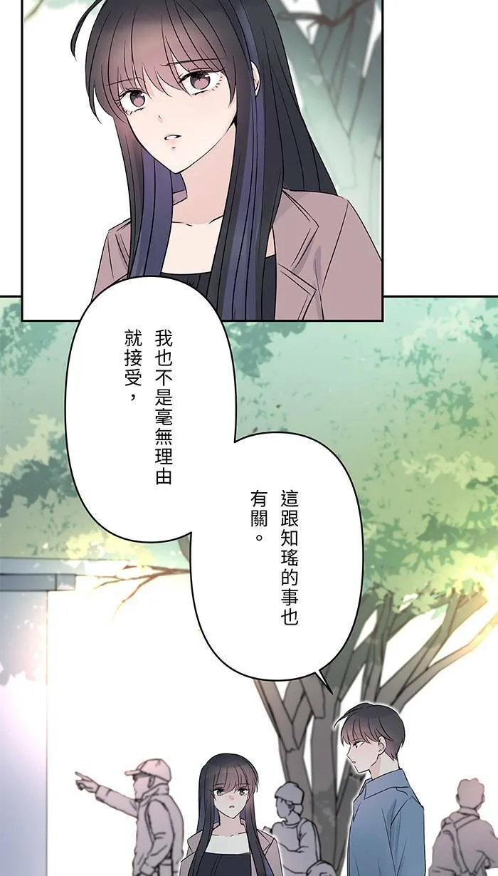 第67话 顺序 第18页