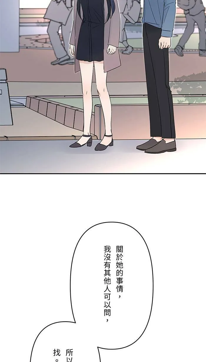 第67话 顺序 第19页