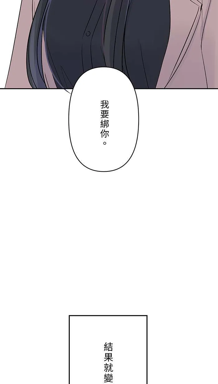 第67话 顺序 第31页