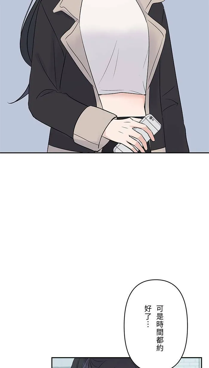 第67话 顺序 第33页