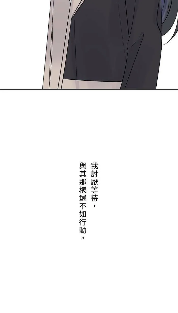 第67话 顺序 第38页