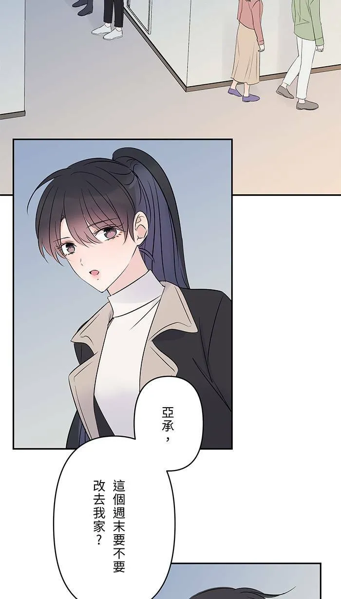 第67话 顺序 第41页