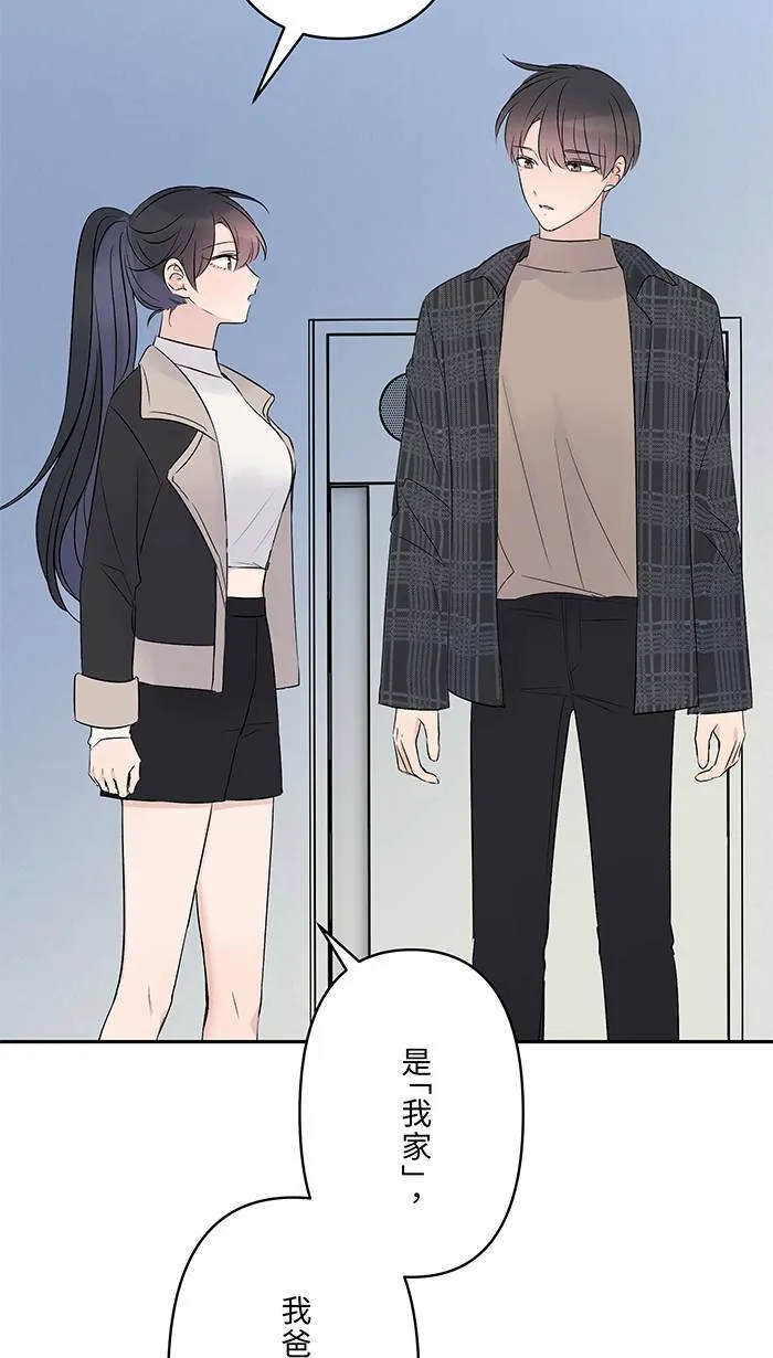 第67话 顺序 第43页
