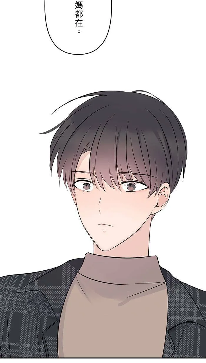 第67话 顺序 第44页