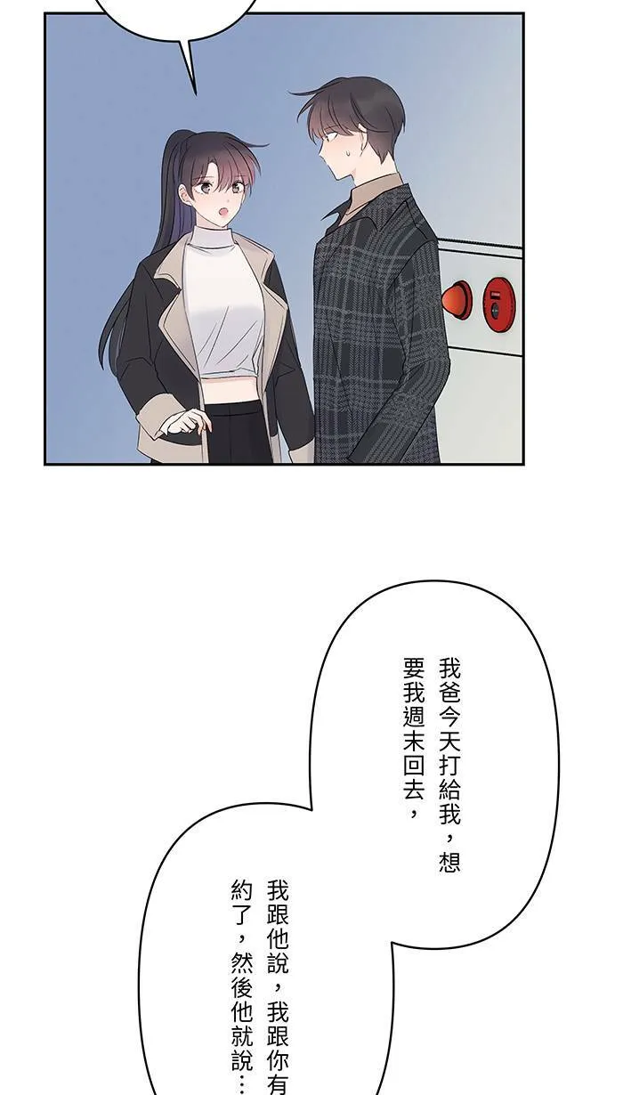 第67话 顺序 第47页