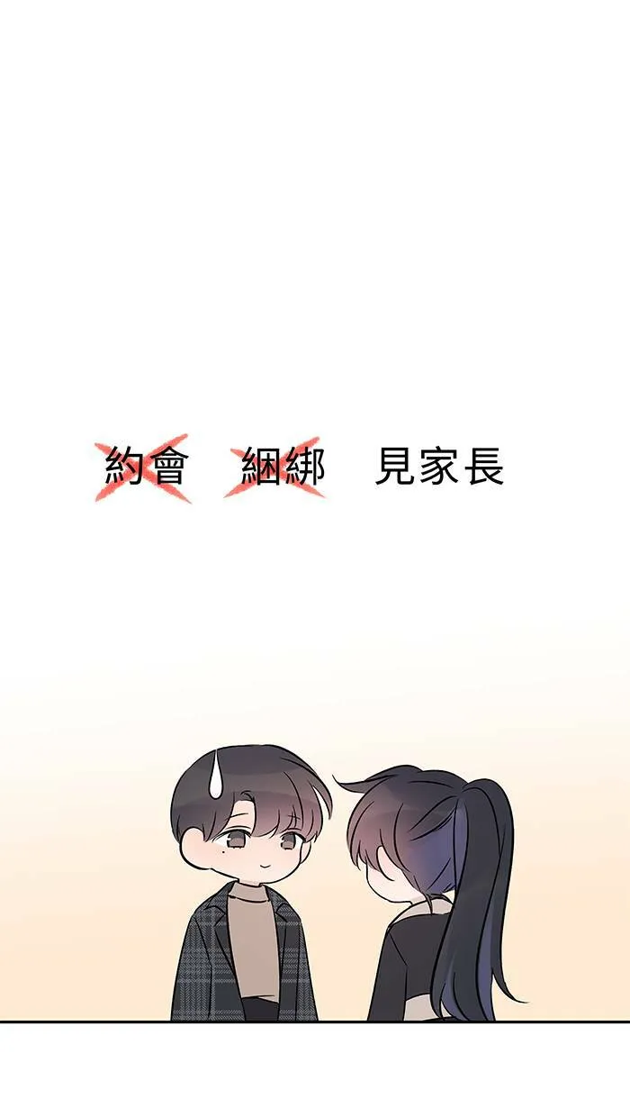 第67话 顺序 第51页