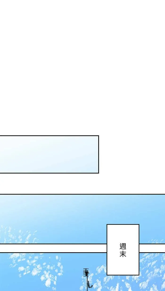 第67话 顺序 第52页
