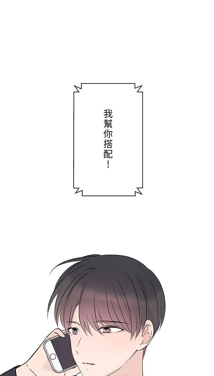 第67话 顺序 第56页