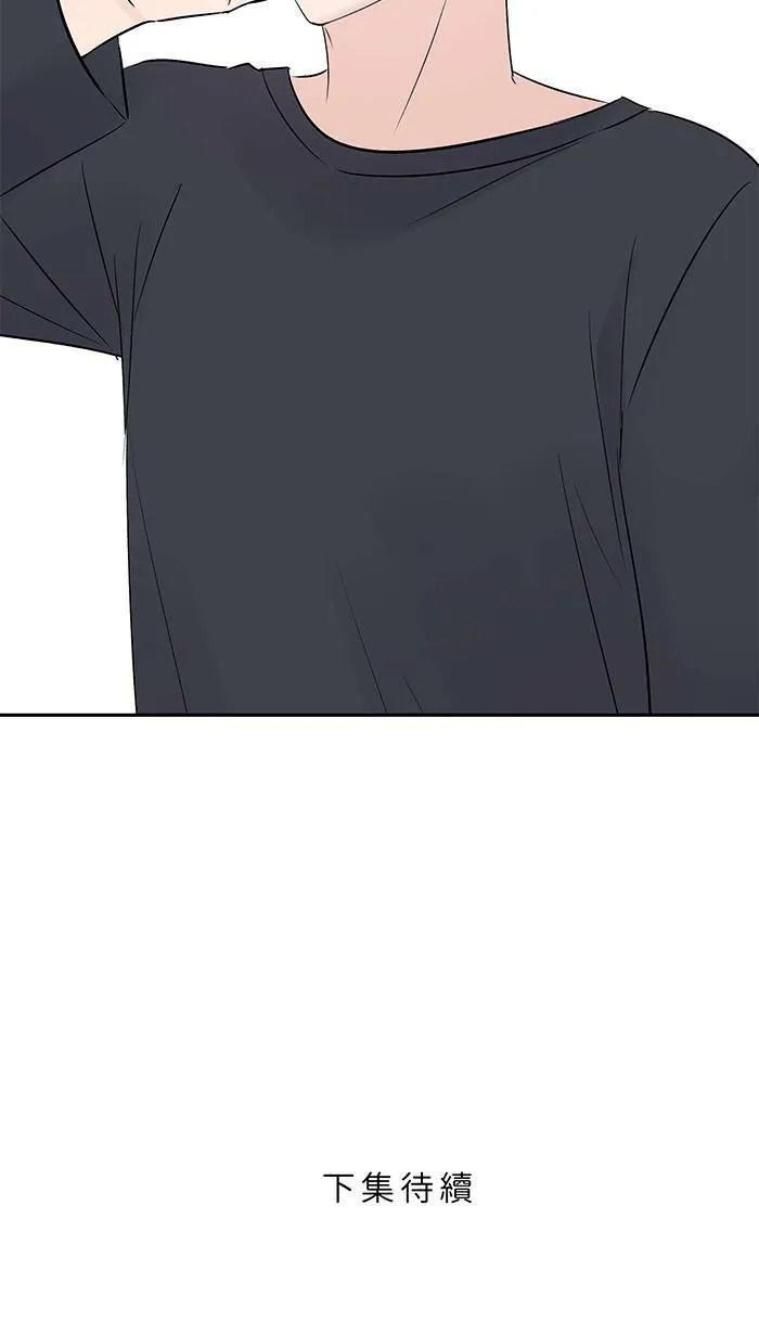 第67话 顺序 第57页