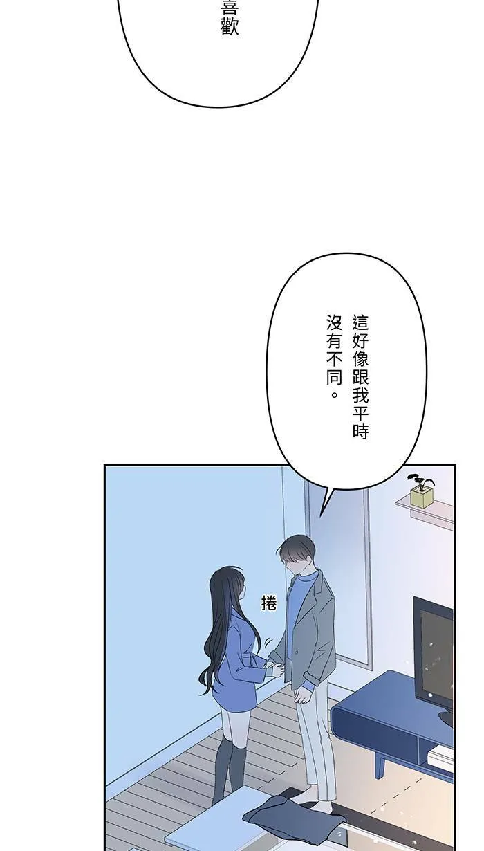 第68话 朱语家 第3页