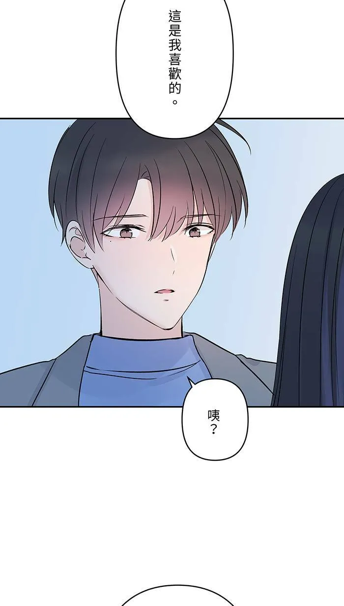 第68话 朱语家 第5页